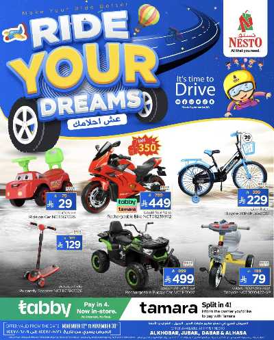 عروض متعة القياده من نستو 1