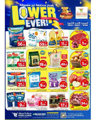 عروض 3 ايام فقط من مارك اند سيف - الأحساء 1