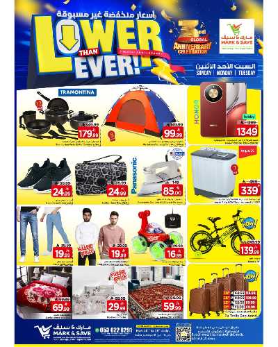 عروض 3 ايام فقط من مارك اند سيف - الأحساء 2