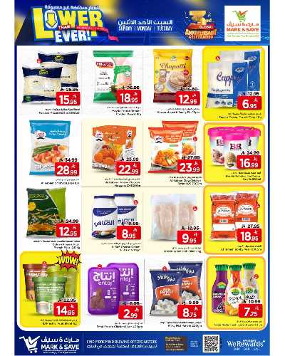 عروض 3 ايام فقط من مارك اند سيف - الأحساء 4