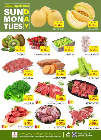 عروض 3 ايام فقط من نستو 2