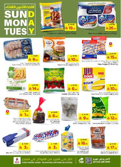 عروض 3 ايام فقط من نستو 5