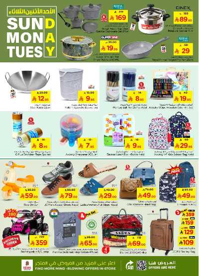 عروض 3 ايام فقط من نستو 7