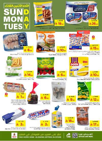 عروض 3 ايام فقط من نستو - المنطقة الوسطى 5