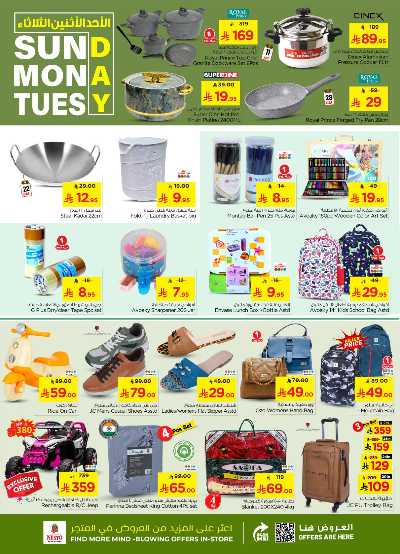 عروض 3 ايام فقط من نستو - المنطقة الوسطى 7