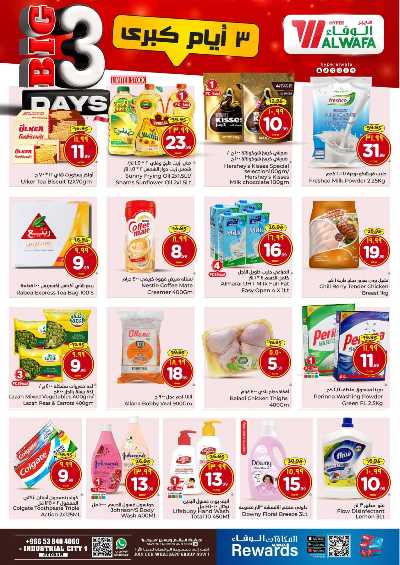 عروض 3 ايام فقط من الوفاء - جده 3