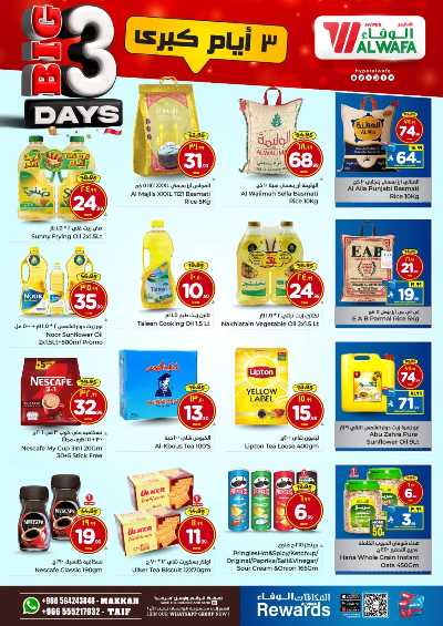 عروض 3 ايام من الوفاء - مكه و الطائف 3