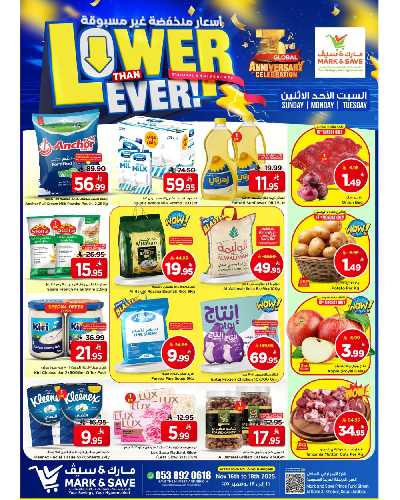 عروض 3 ايام من مارك & سيف  - الخبر 1