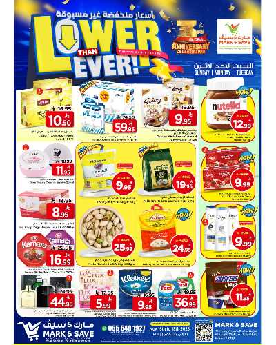 عروض 3 ايام فقط من مارك & سيف - الرياض 1