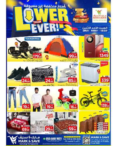 عروض 3 ايام فقط من مارك & سيف - الرياض 2