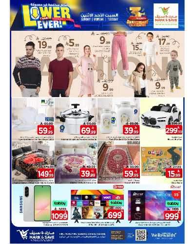 عروض 3 ايام فقط من مارك & سيف - الرياض 3