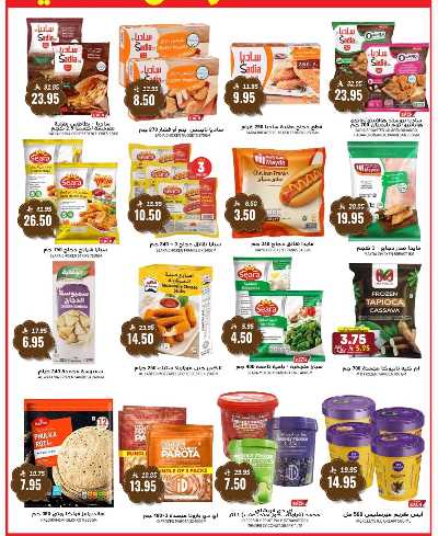 عروض منتصف الاسبوع من جراند هايبر - الرياض 10