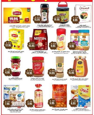 عروض منتصف الاسبوع من جراند هايبر - الرياض 11