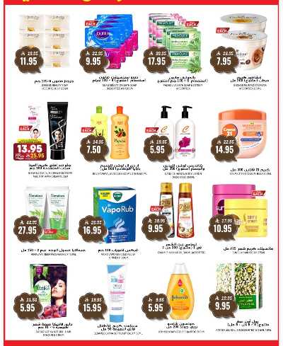 عروض منتصف الاسبوع من جراند هايبر - الرياض 13