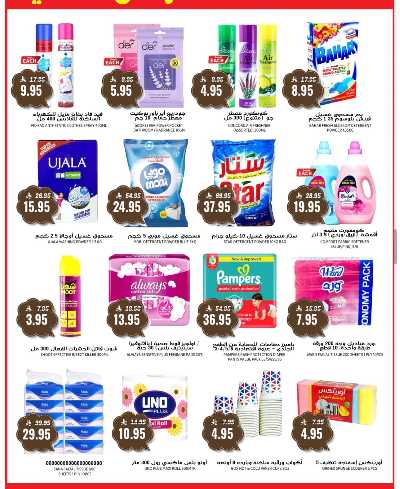 عروض منتصف الاسبوع من جراند هايبر - الرياض 14