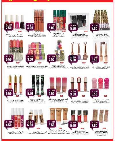 عروض منتصف الاسبوع من جراند هايبر - الرياض 15