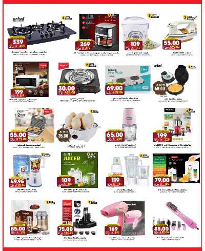 عروض منتصف الاسبوع من جراند هايبر - الرياض 17