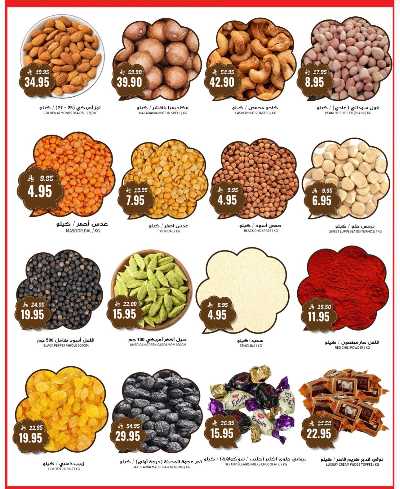 عروض منتصف الاسبوع من جراند هايبر - الرياض 8