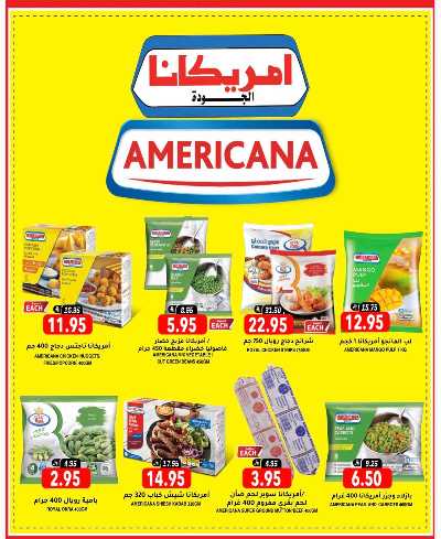 عروض منتصف الاسبوع من جراند هايبر - الرياض 9