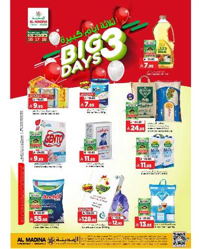 عروض منتصف الاسبوع  من المدينة  1