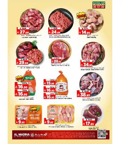 عروض منتصف الاسبوع  من المدينة  2