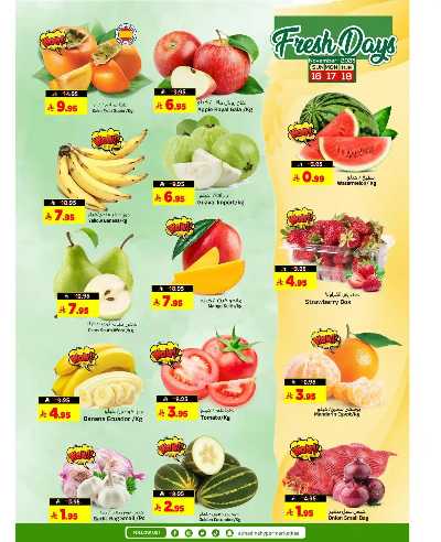 عروض منتصف الاسبوع  من المدينة  3