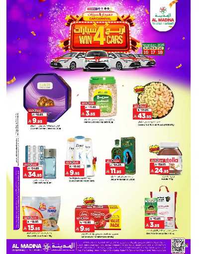 عروض منتصف الاسبوع  من المدينة  6