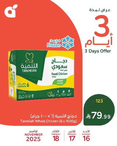 عروض 3 ايام فقط من هايبر بنده 2