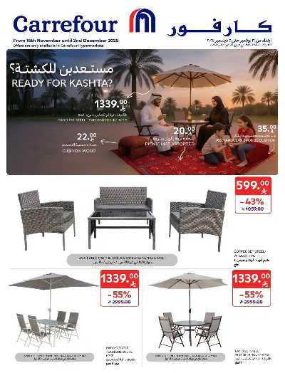 عروض الكشتة  من كارفور  1