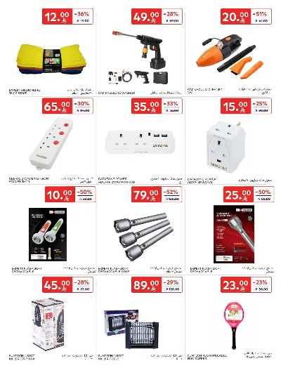 عروض الكشتة  من كارفور  6