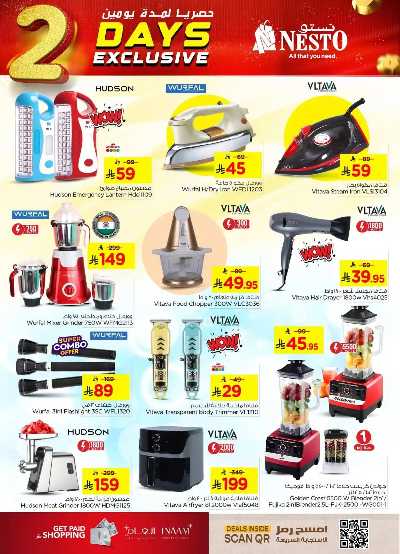عروض اليومين  من نستو - المنطقة الشرقية 4