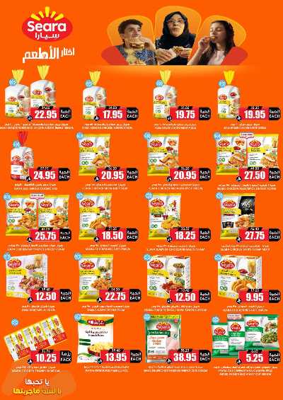 العروض الاسبوعيه من النخبه 10