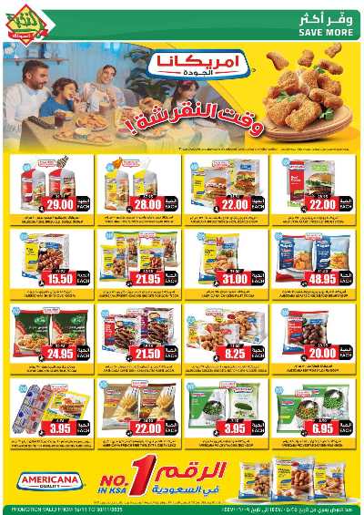 العروض الاسبوعيه من النخبه 12