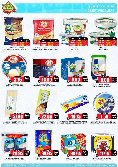 العروض الاسبوعيه من النخبه 15