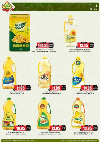 العروض الاسبوعيه من النخبه 22