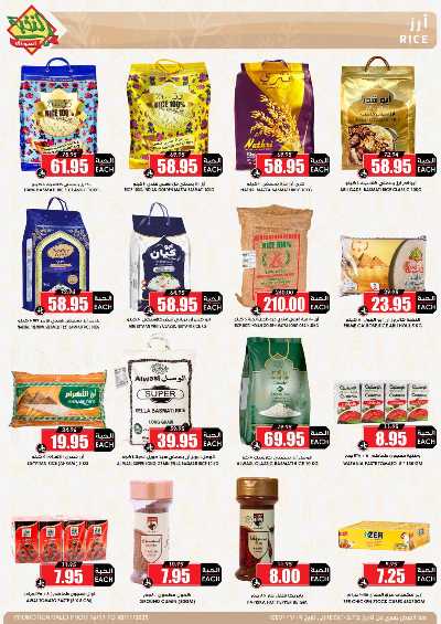 العروض الاسبوعيه من النخبه 28