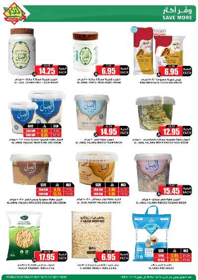 العروض الاسبوعيه من النخبه 37