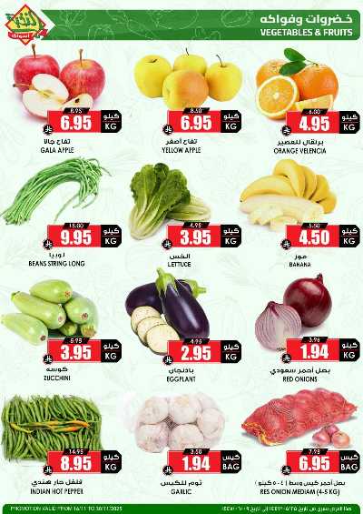 العروض الاسبوعيه من النخبه 4