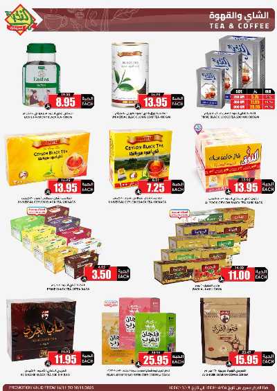 العروض الاسبوعيه من النخبه 40