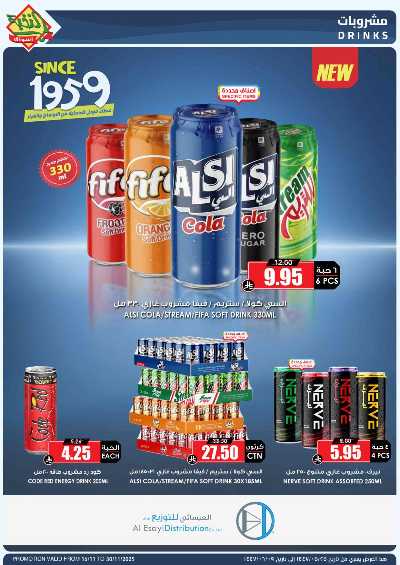 العروض الاسبوعيه من النخبه 44