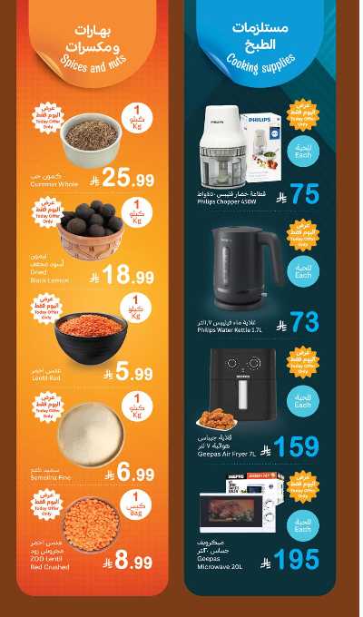 مهرجان الطازج من اسواق العثيم  4