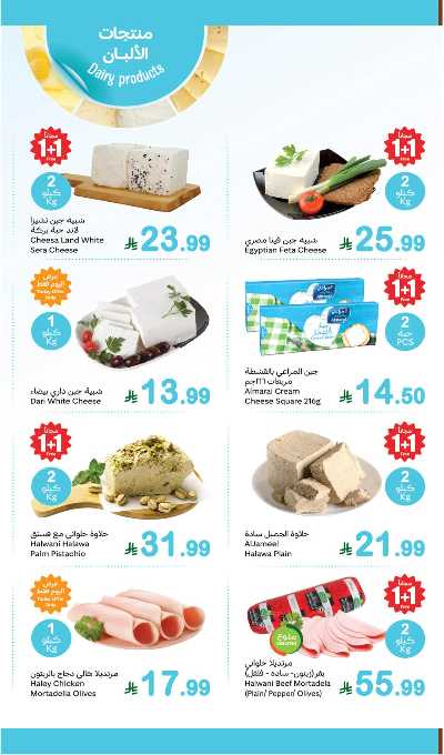 مهرجان الطازج من اسواق العثيم  7