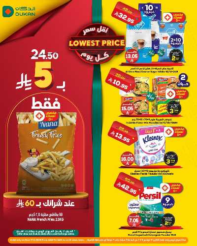 عرض اليوم الواحد من دكان 1