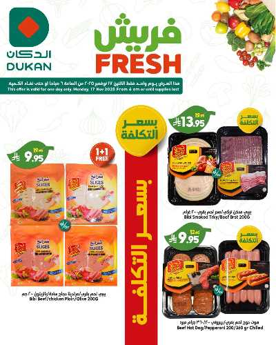 عرض الطازج من دكان 4