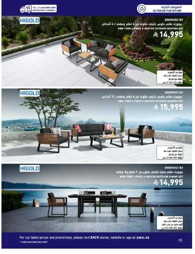 صفحة 10 من كتالوج عروض الأثاث الخارجى من ساكو