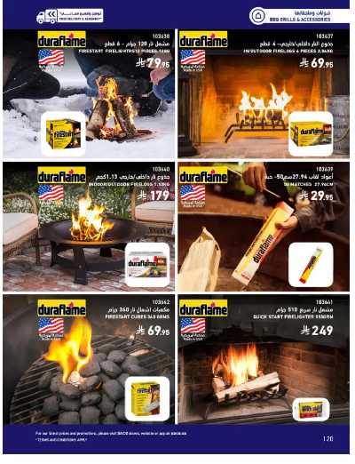 صفحة 120 من كتالوج عروض الأثاث الخارجى من ساكو