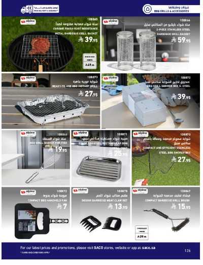 صفحة 126 من كتالوج عروض الأثاث الخارجى من ساكو