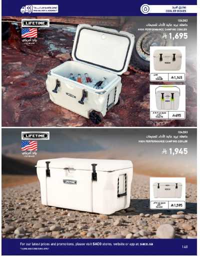 صفحة 140 من كتالوج عروض الأثاث الخارجى من ساكو