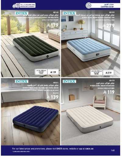 صفحة 168 من كتالوج عروض الأثاث الخارجى من ساكو