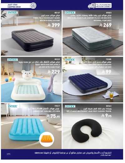 صفحة 171 من كتالوج عروض الأثاث الخارجى من ساكو